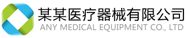 天健达商贸有限公司
